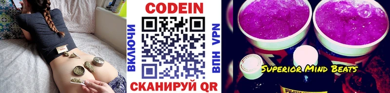 Кодеин напиток Lean (лин)  Нестеров 