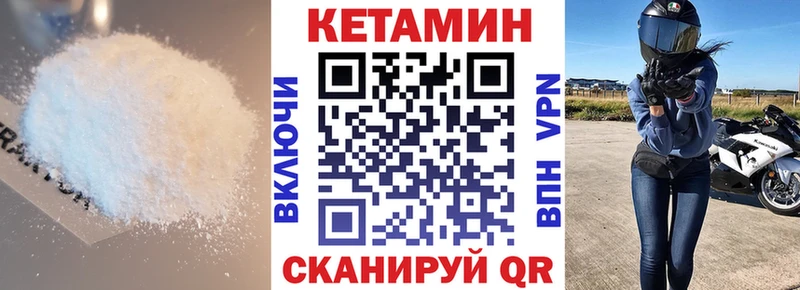 купить наркотики цена Нестеров КЕТАМИН VHQ