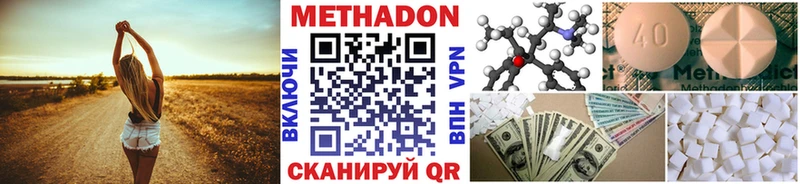 Метадон кристалл цена Нестеров