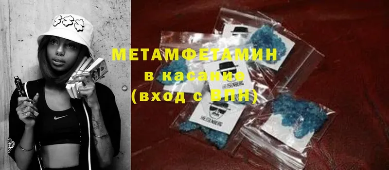 Метамфетамин витя Нестеров