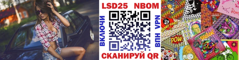 Марки NBOMe 1,8мг  Нестеров 